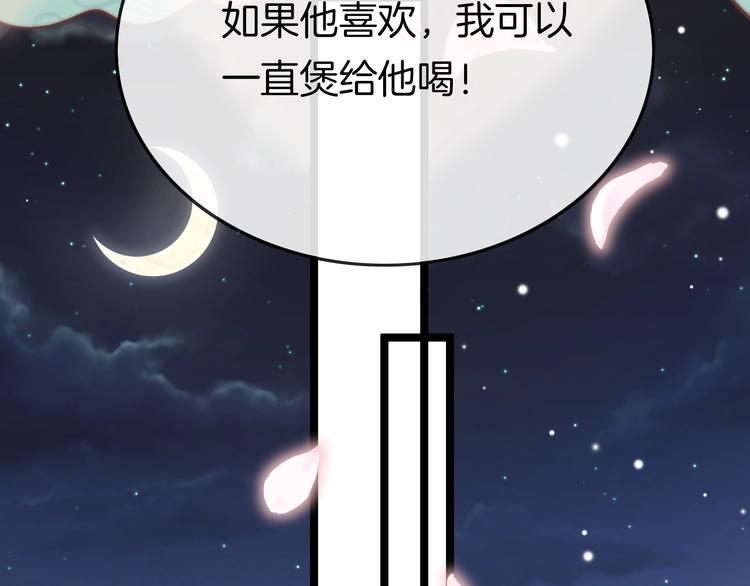 第28话 洗手作汤羹77