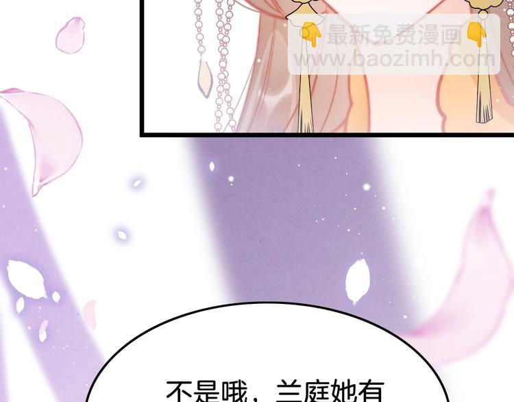 第29话 无奈隐瞒108