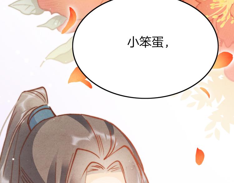 第44话 玉合欢33