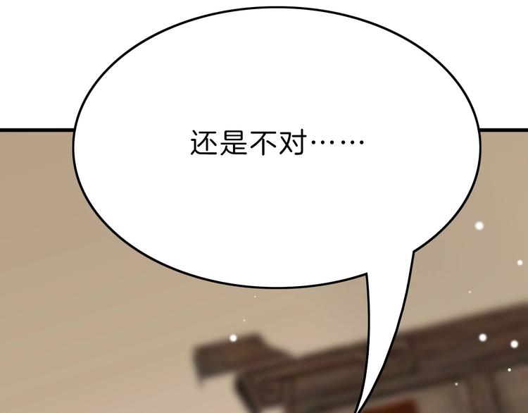 第5话 无法拒绝的要求168