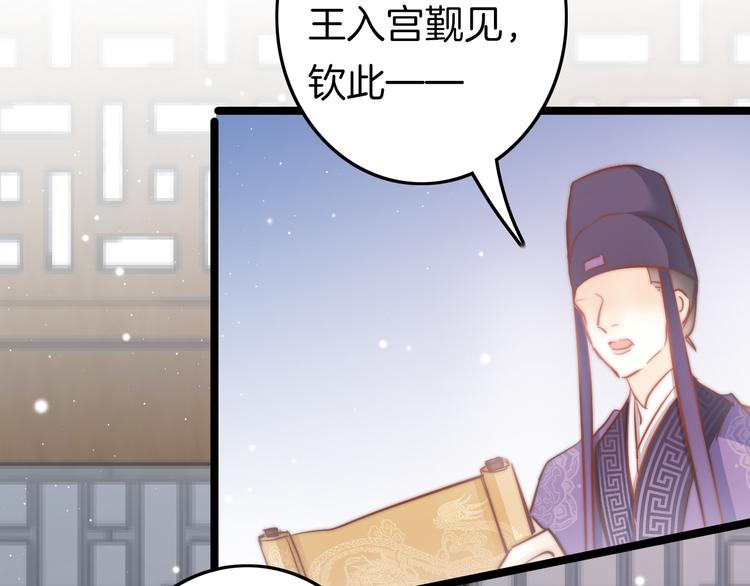 第54话 你们不可能在一起147