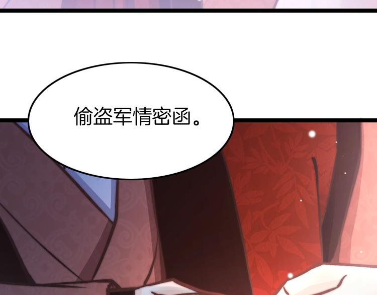 第19话 危急时刻王爷出手108