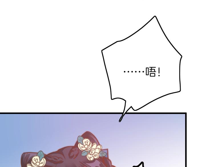 第1话 拐个厨娘入王府68
