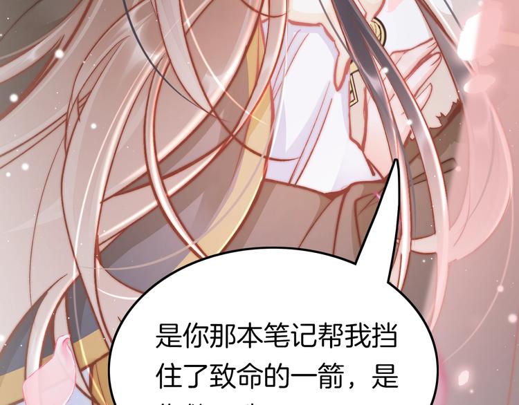 第33话 陪在你身边93