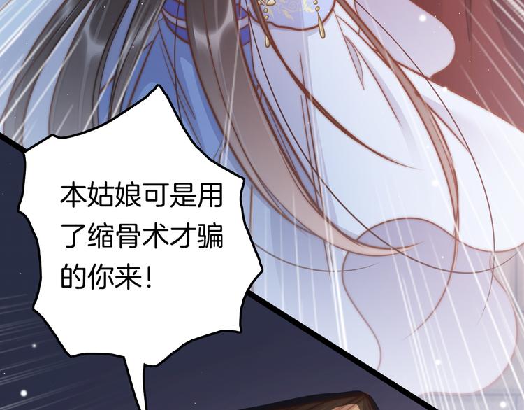 第53话 我的王妃只能是你152