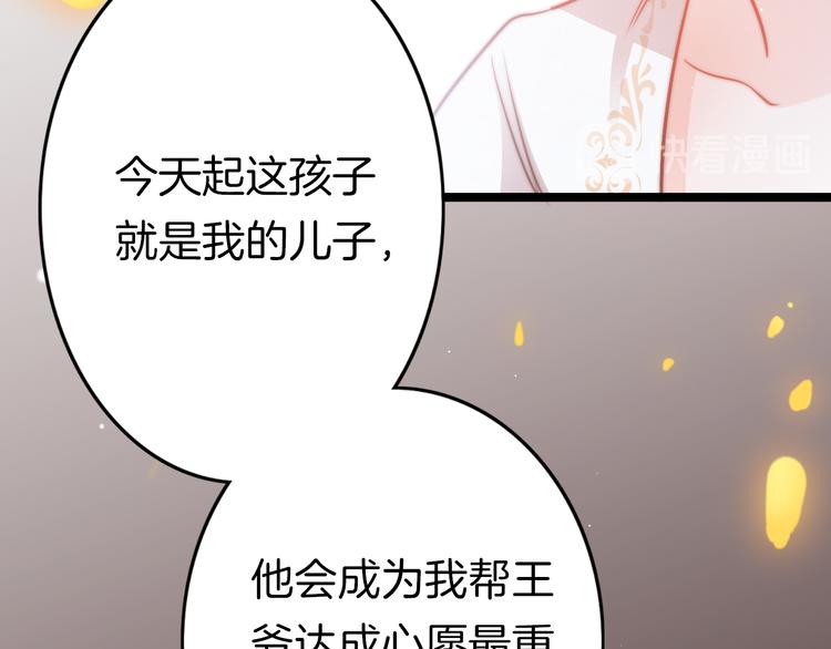 第59话 太后的真实身份116