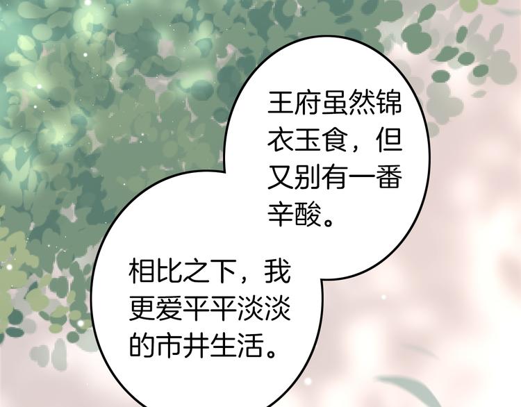 第61话 完结篇天涯海角陪着你92