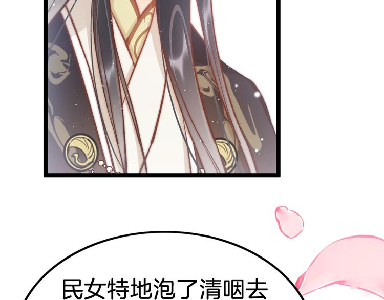 第34话 巧用茶点55