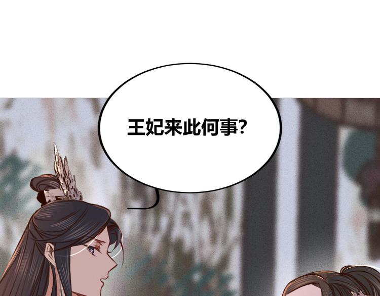 第39话 和亲136