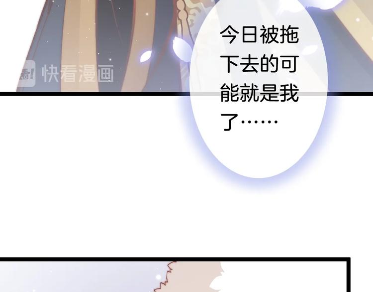 第36话 不要瞒着我26