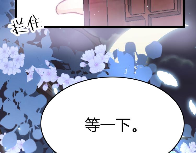 第11话 夜半相会21