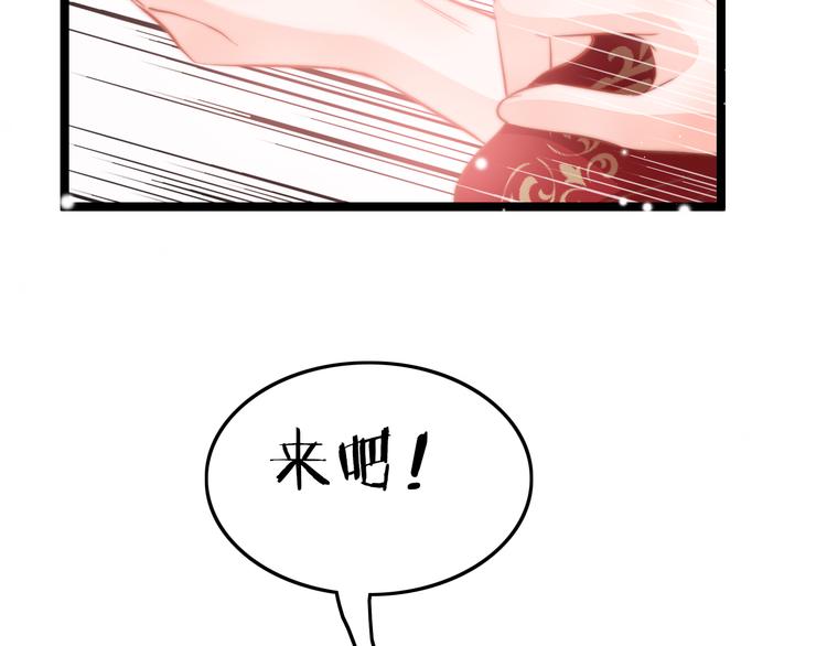 第53话 我的王妃只能是你104