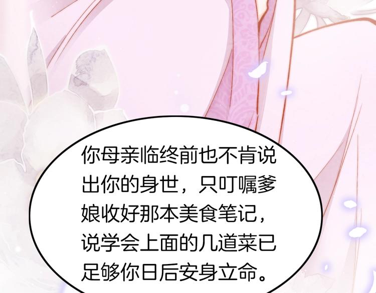 第33话 陪在你身边113