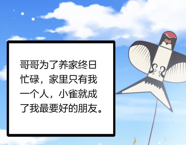 第43话 郡主童年40