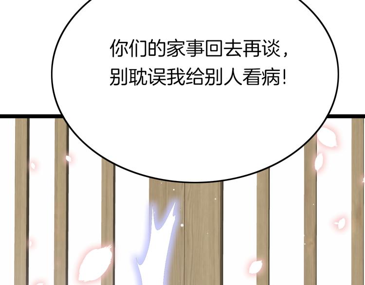 第13话 幸好有你98