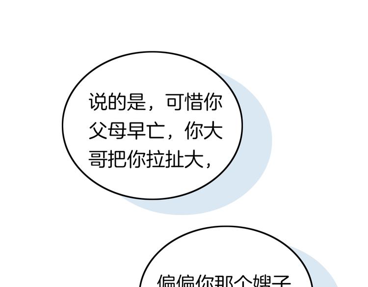 第1话 拐个厨娘入王府29