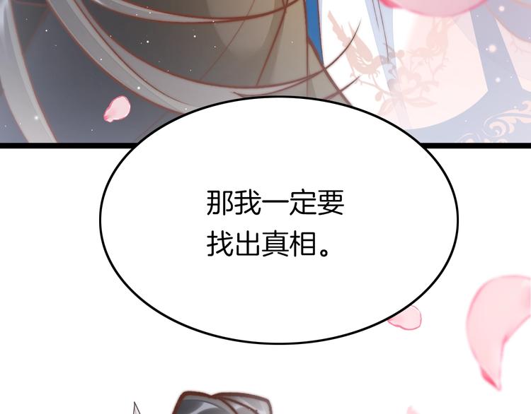 第33话 陪在你身边23