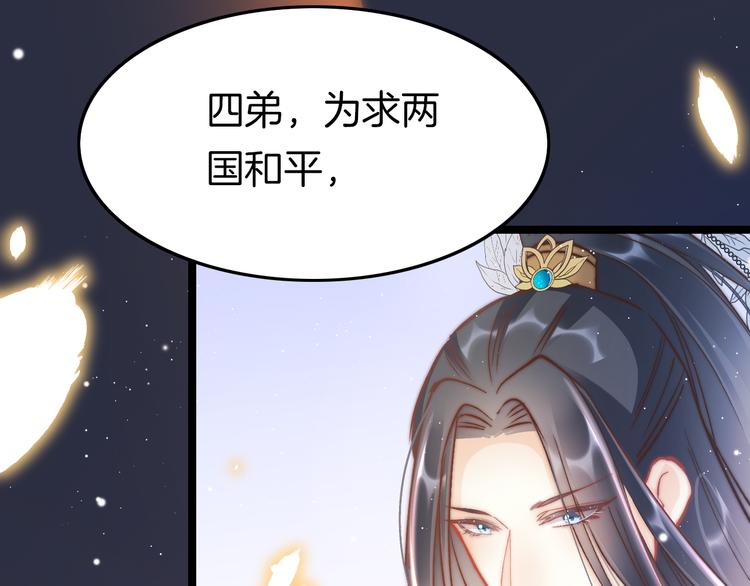 第39话 和亲58