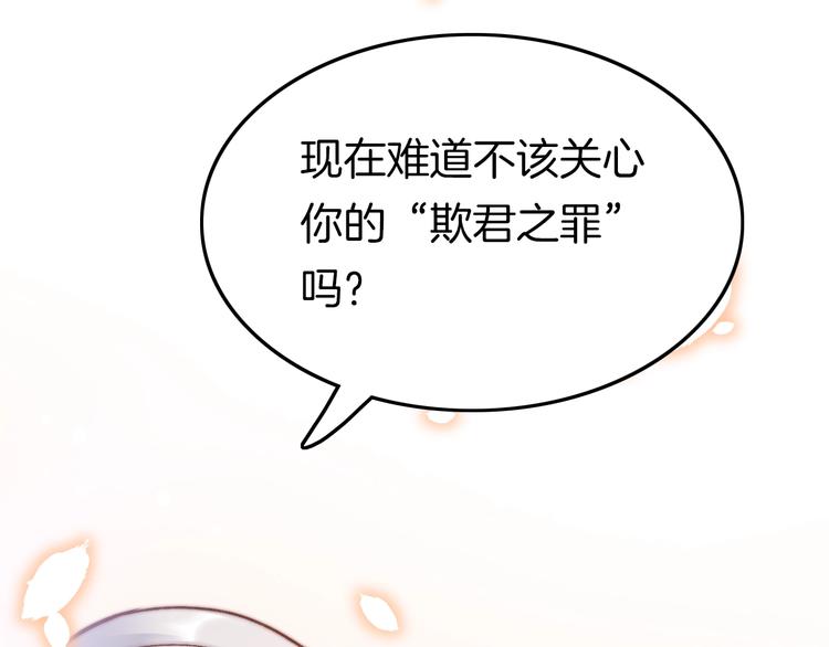 第16话 引起误会6