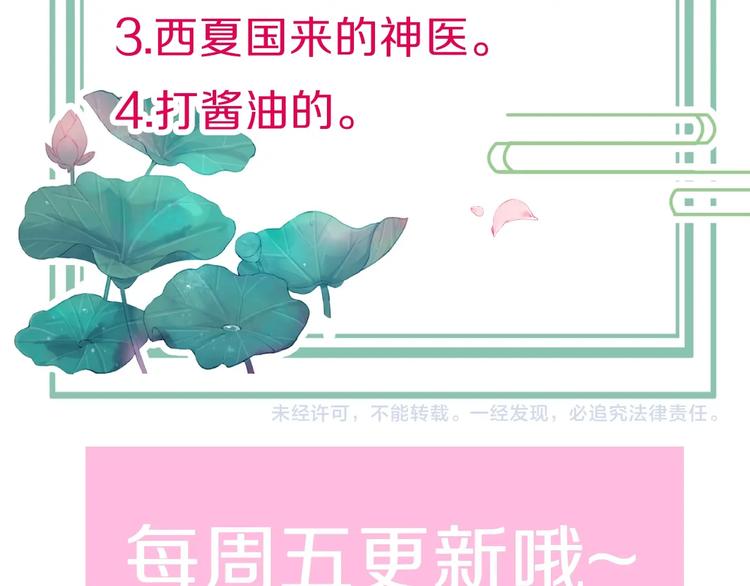 第36话 不要瞒着我140