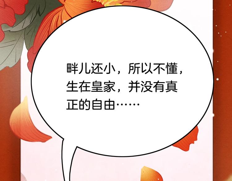 第23话 王爷吃醋24