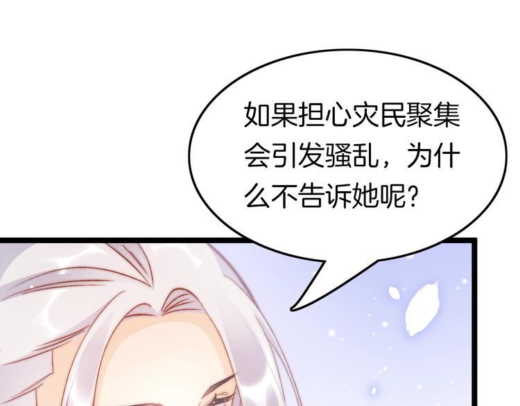 第24话 如何选择88