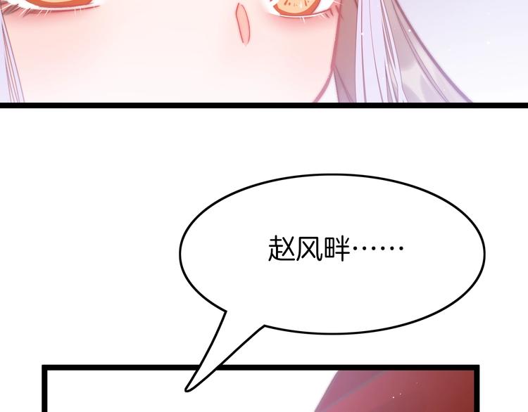 第14话 朕的相思汤呢？83