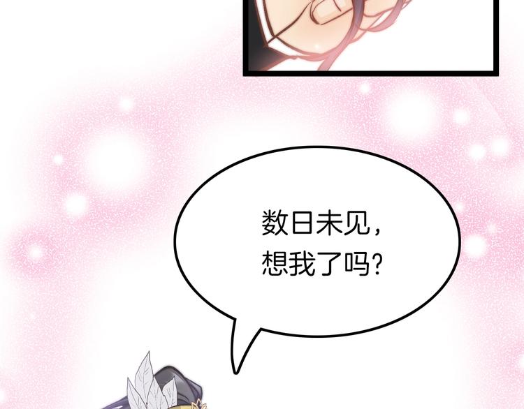 第7话 危险的花香85