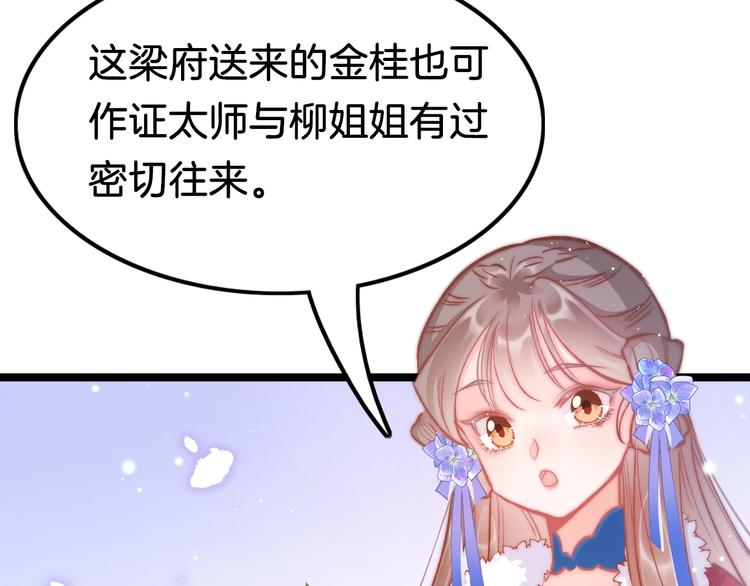 第35话 中毒真相即将揭开34