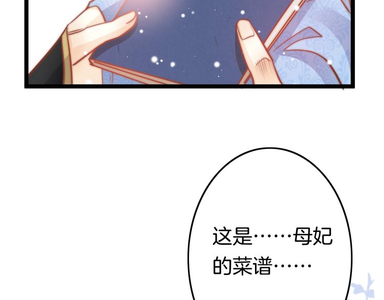 第53话 我的王妃只能是你52