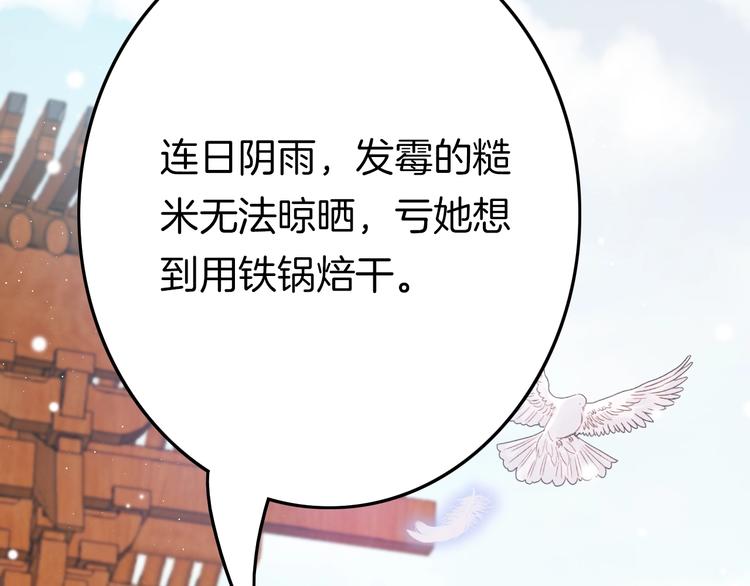 第25话 巧做美食助赈灾41