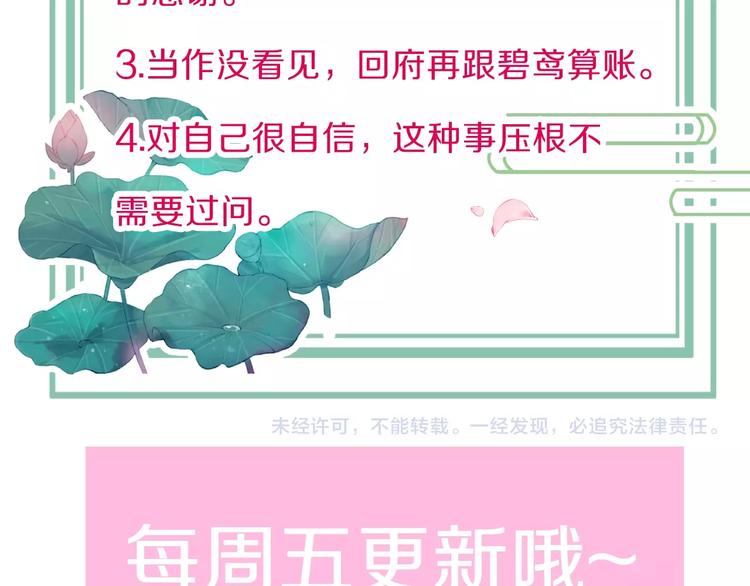 第16话 引起误会136