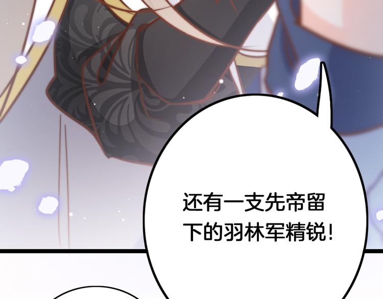 第55话 只能二选一93