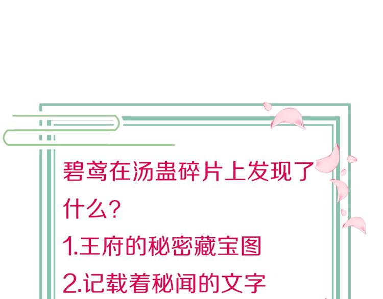 第1话 拐个厨娘入王府150
