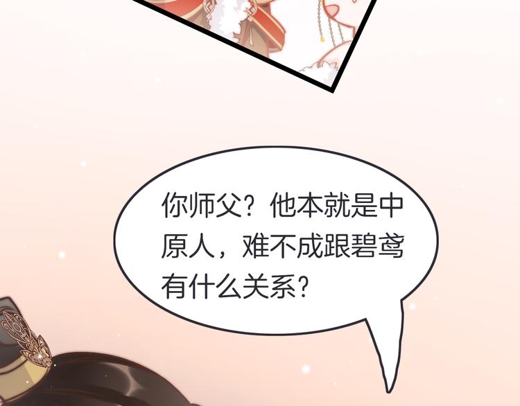 第47话 被掳走7