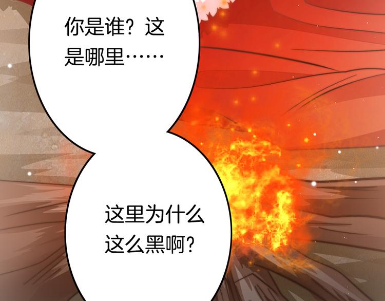 第50话 失明？92