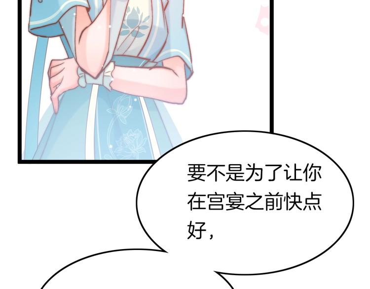 第11话 夜半相会103