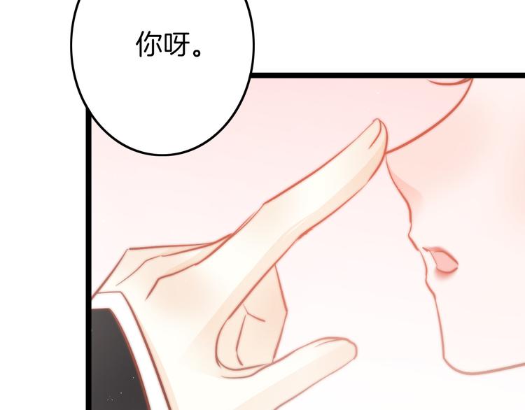 第61话 完结篇天涯海角陪着你179