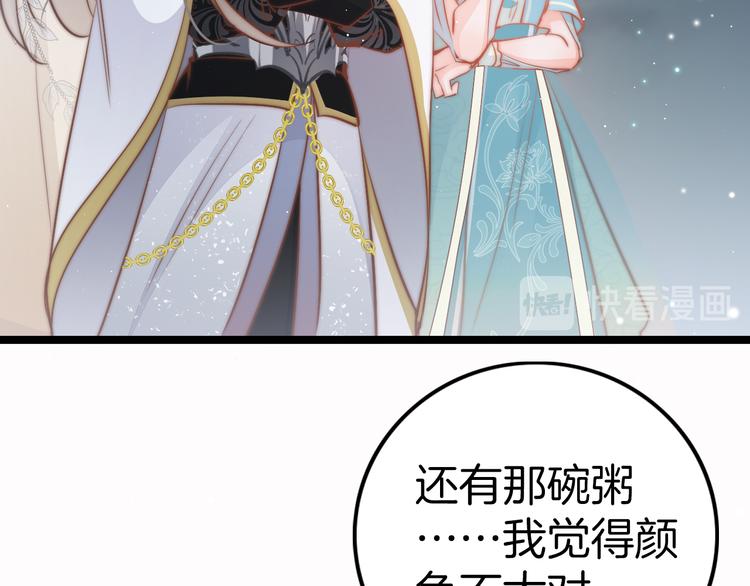 第58话 皇帝身体抱恙113