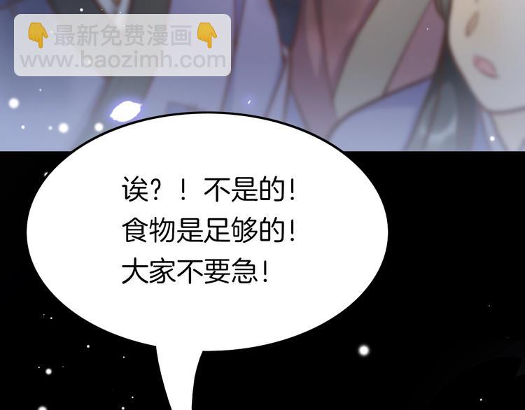 第25话 巧做美食助赈灾95