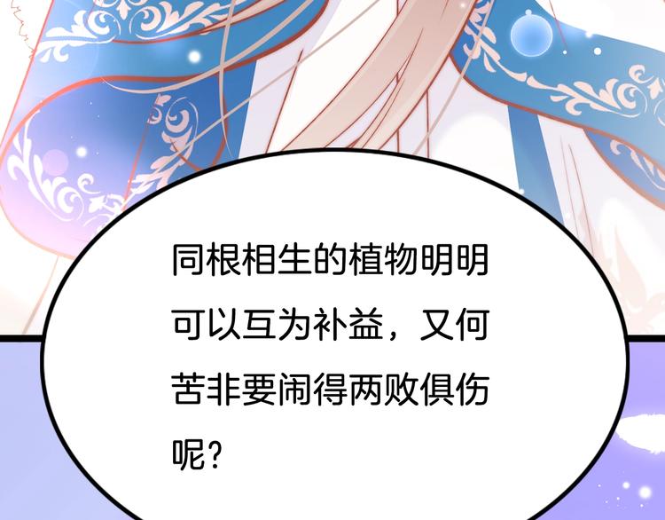 第34话 巧用茶点89