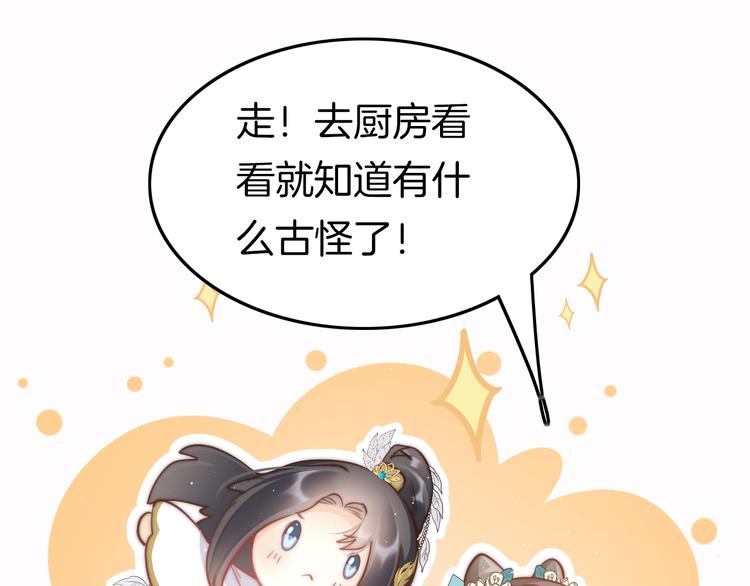 第58话 皇帝身体抱恙118