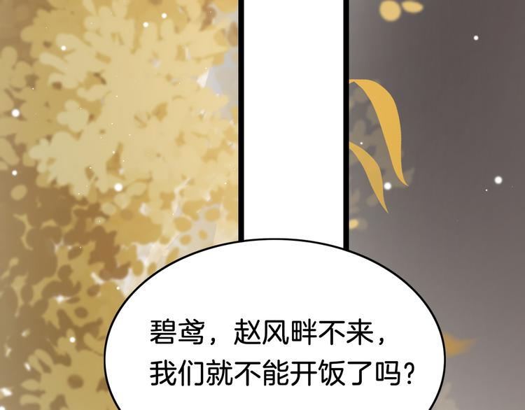 第42话 郡主留府用意为何？95