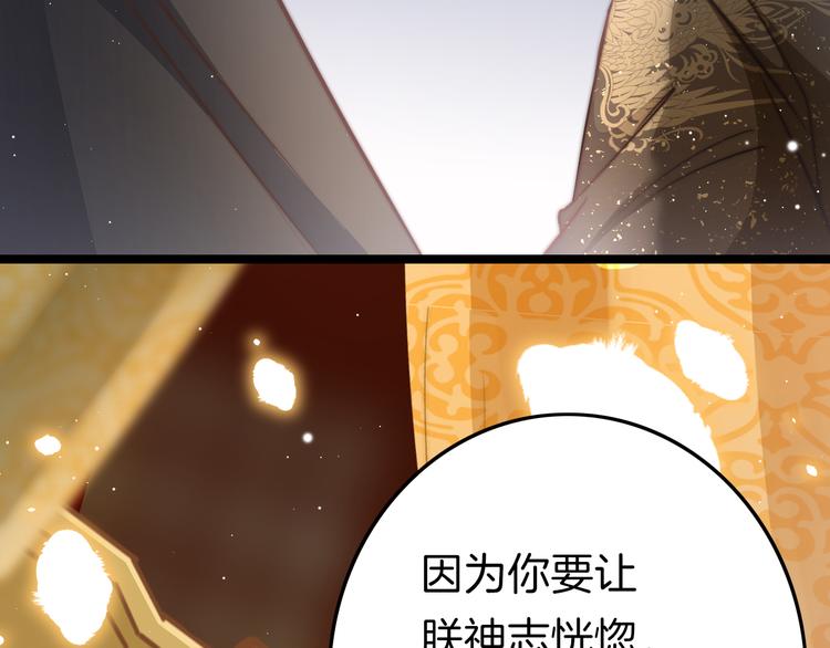 第59话 太后的真实身份55