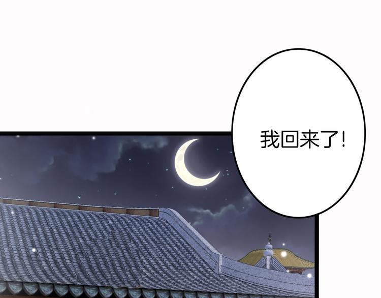 第45话 时机未到？43