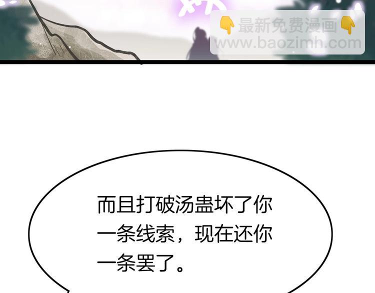第9话 不准你离开103