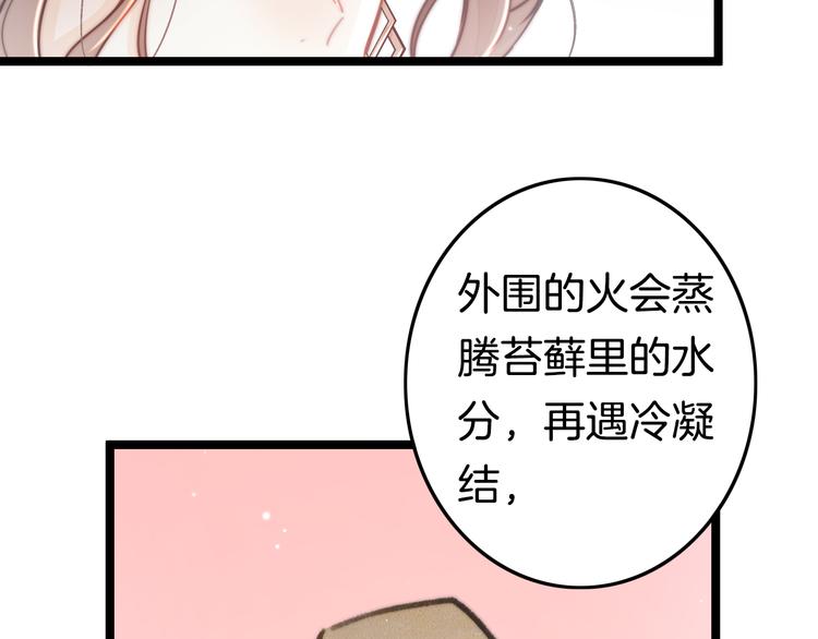 第51话 三皇子受伤33