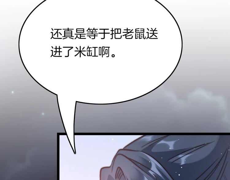 第14话 朕的相思汤呢？91