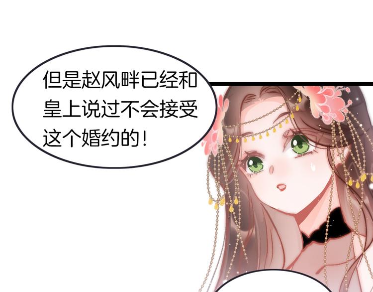 第41话 郡主入府87