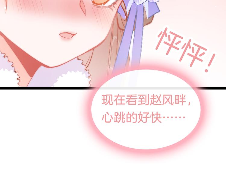 第40话 感情升温52